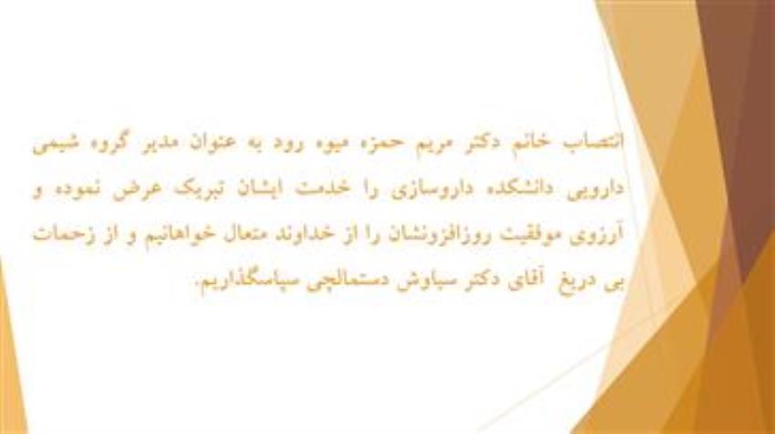 انتصاب