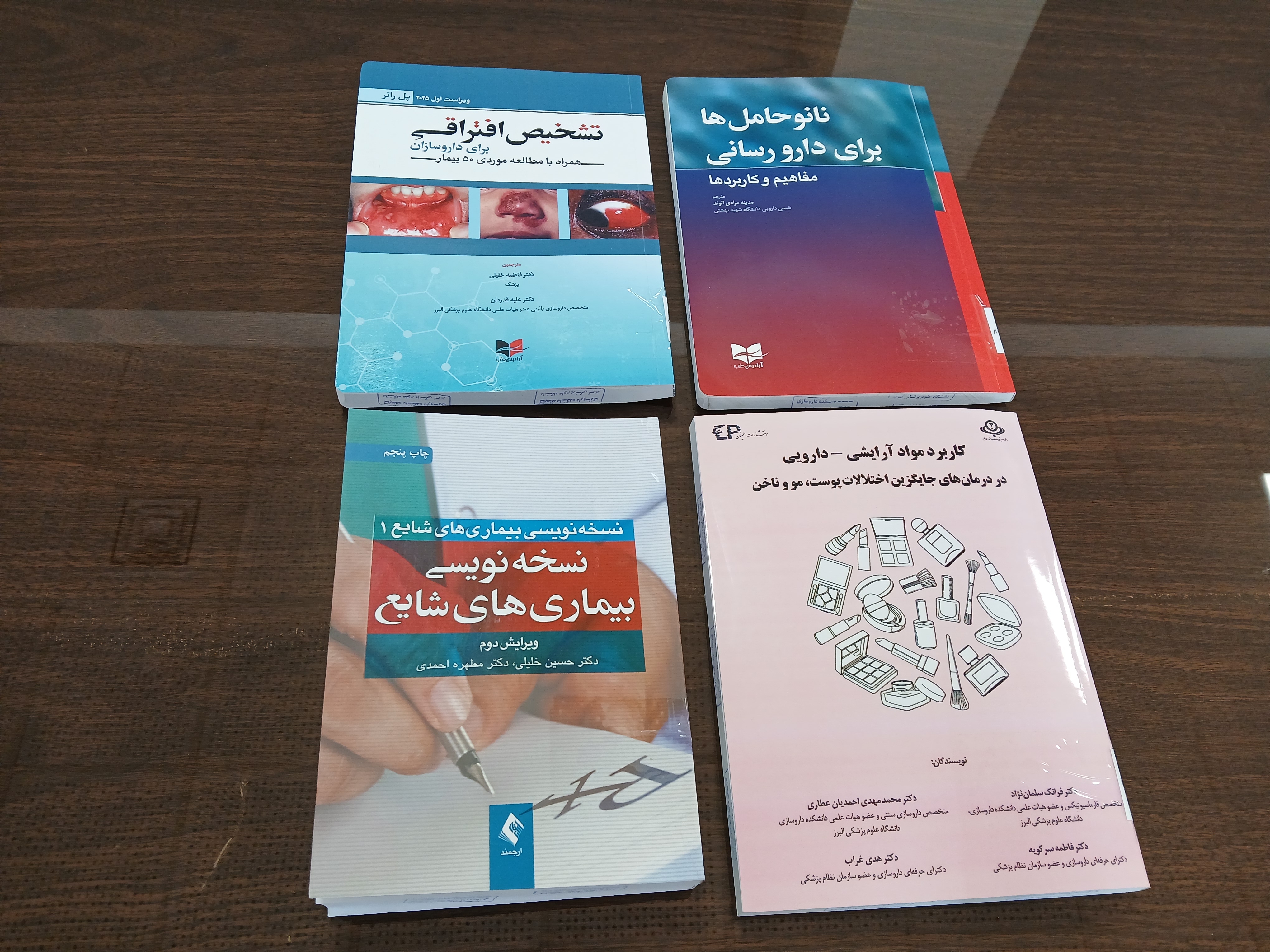 کتب فارسی جدید آبان ماه