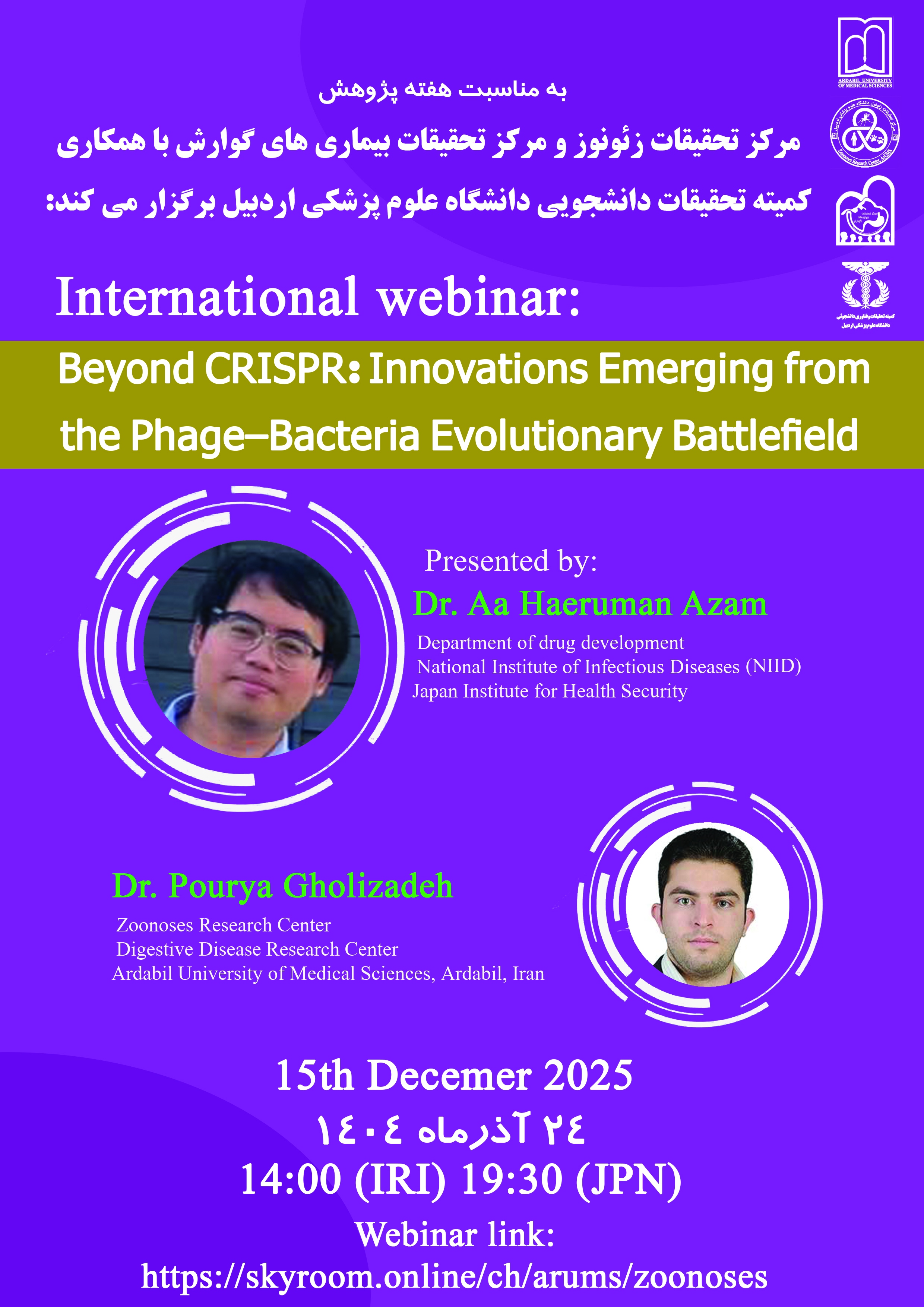 وبینار مشترک دانشگاه علوم پزشکی اردبیل با ژاپن