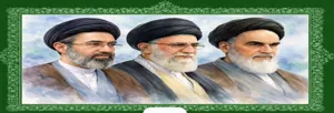  انتخاب مبارک و حکیمانه حضرت آیت الله سید مجتبی خامنه ای به عنوان سومین رهبر نظام مقدس جمهوری اسلامی ایران