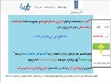 معرفی سامانه پژوهان دانشگاه علوم پزشکی تبریز