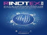  اطلاع رسانی نمایشگاه نوآوری و فناوری ربع رشیدی تبریز (RINOTEX 2021 )