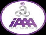 فراخوان رویداد IAAA ( جایزه سالانه هوش مصنوعی ایران )