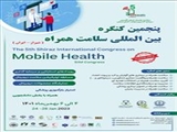 فراخوان پنجمین کنگره بین المللی سلامت همراه (Mobile Health)