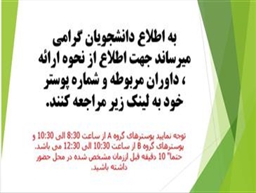 اطلاعیه سمینار پایان نامه 2 -دوم خرداد 1403