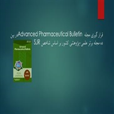 قرار گیری مجله Advanced Pharmaceutical Bulletin در بین ده مجله برتر علمی-پژوهشی کشور بر اساس شاخص SJR